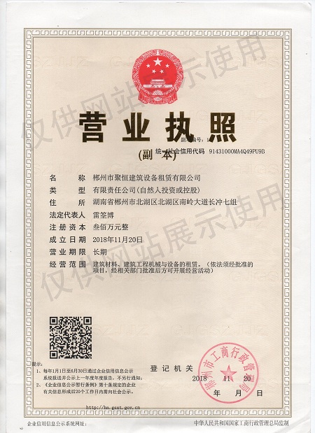 聚恒租賃，設(shè)備租賃