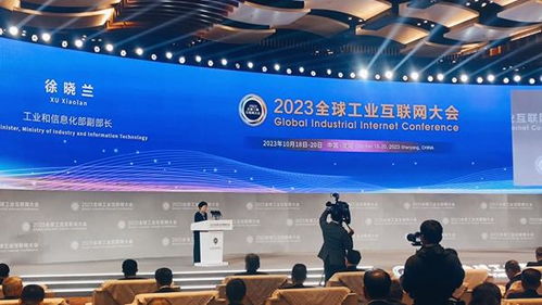 2023全球工業互聯網大會啟幕 以網絡技術研發為引擎，賦能制造業高質量發展